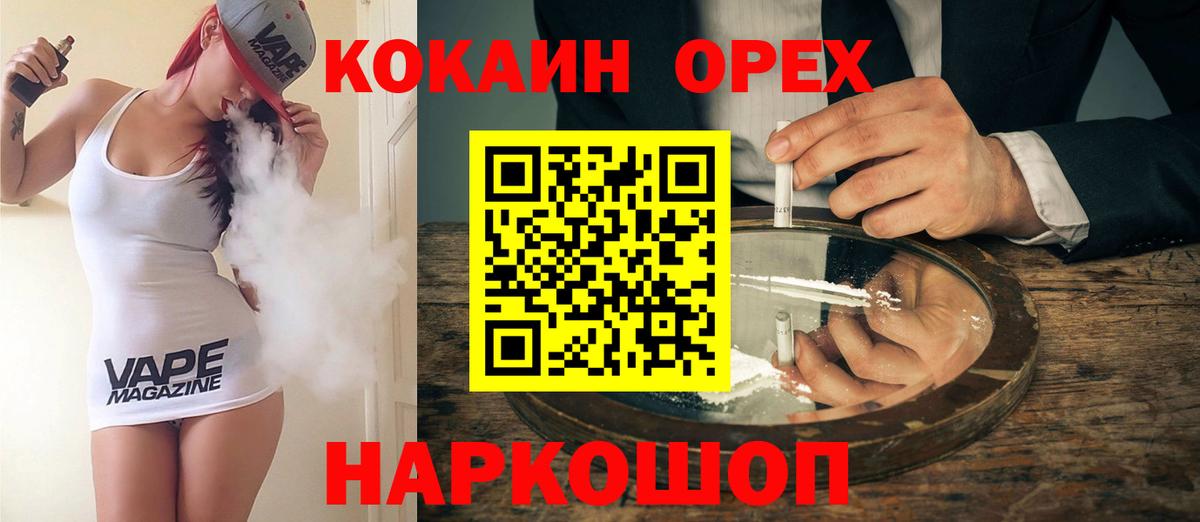Cocaine Колумбийский Нижнекамск