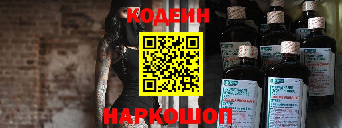 Нижнекамск  Codein напиток Lean (лин)  купить наркотик  Вход с VPN  Кодеиновый сироп Lean напиток Lean (лин) 