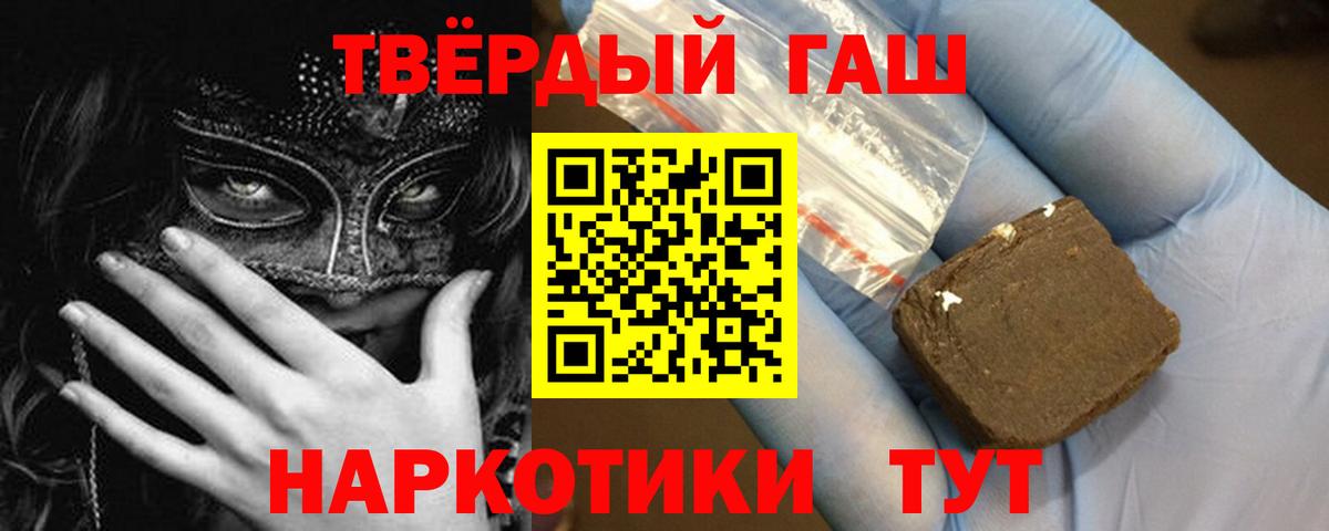 Гашиш убойный Нижнекамск