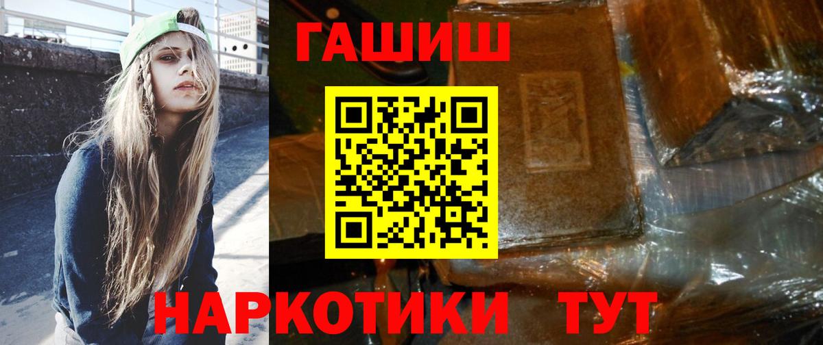 Нижнекамск  ГАШИШ  Вход с VPN  ГАШИШ гарик  ГАШ гашик 