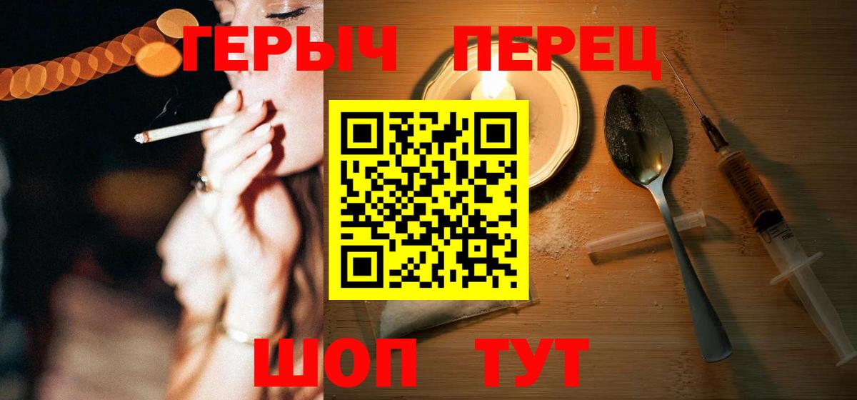 Нижнекамск  ГЕРОИН Heroin  Вход с VPN 