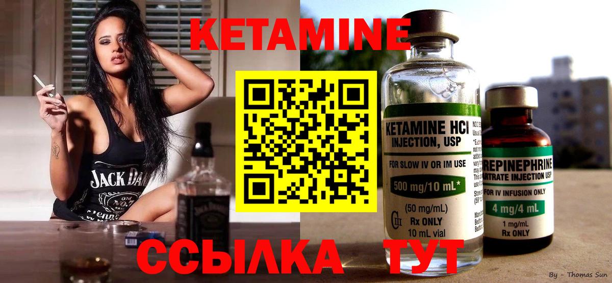 Нижнекамск  Кетамин VHQ  Кетамин ketamine  Вход с VPN 
