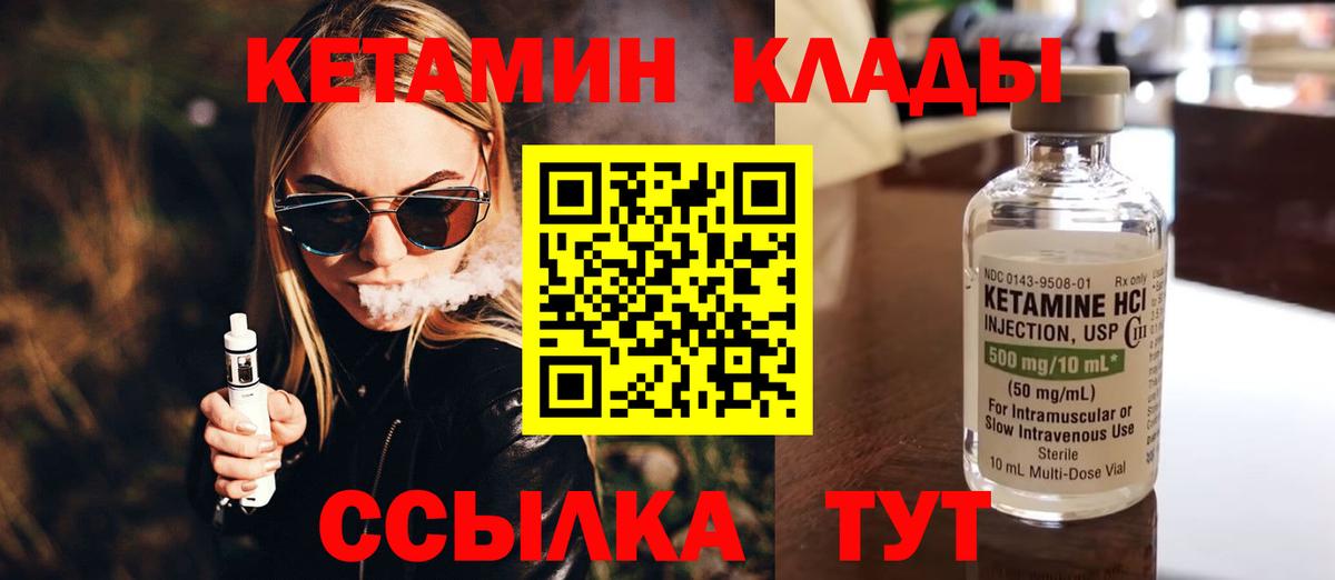 Кетамин ketamine Нижнекамск