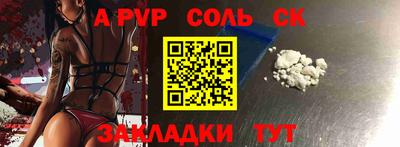 а пвп мука Волжский