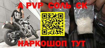 кристаллы Волгодонск