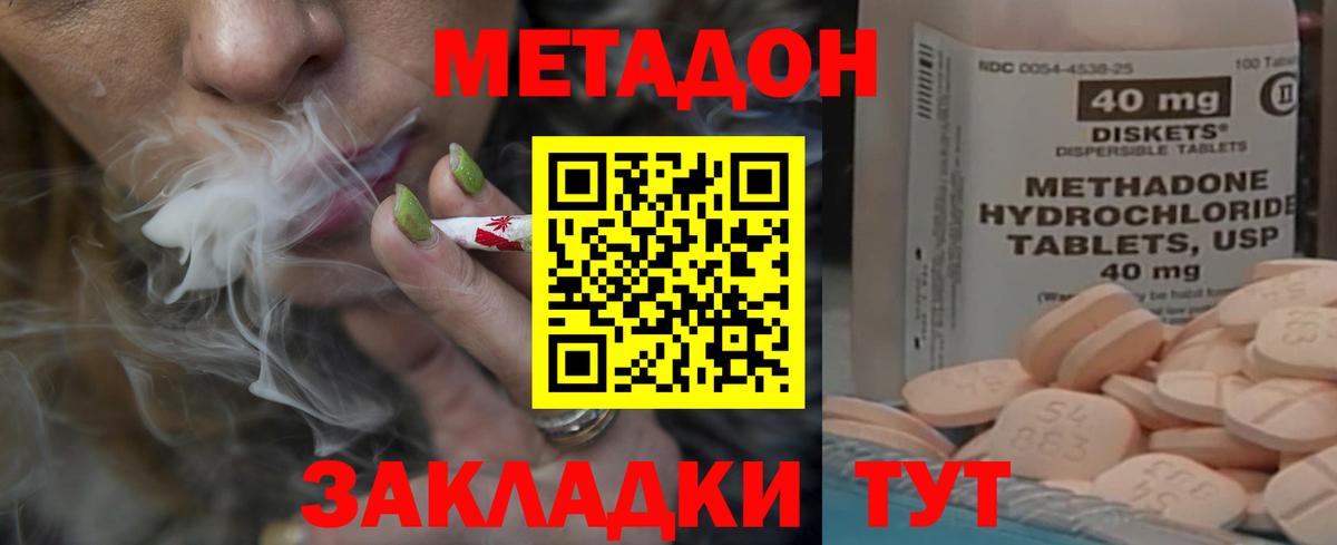 маркетплейс как зайти  МЕТАДОН methadone  Вход с VPN  МЕТАДОН белоснежный  Нижнекамск 