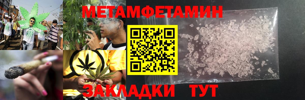 МЕТАМФЕТАМИН пудра  Вход с VPN  Нижнекамск 