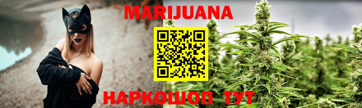 Канабис SATIVA & INDICA  Марихуана гибрид  Бошки Шишки план  Вход с VPN  Нижнекамск 